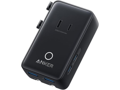 【Amazonベストセラー1位】Anker「トラベルアダプタ」は世界150カ国以上のコンセントに対応【2月8日】