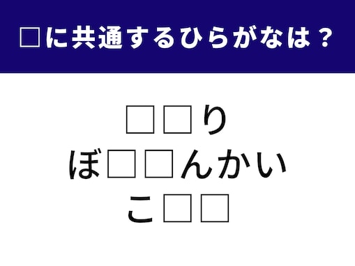 【ひらがなクイズ】空欄を埋めて気分爽快！ 広島県民おなじみのあの言葉も？ 季節のイベントも登場