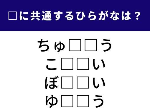 【ひらがなクイズ】解けると快感！ 空欄に共通する2文字は？ 組織の重要な拠点がヒント