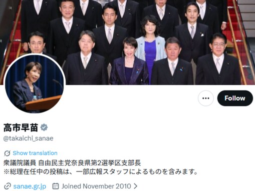 「うそだろ？」高市早苗首相、選挙後の行動に批判の声「まず国民にありがとう言おうや」「これは…」