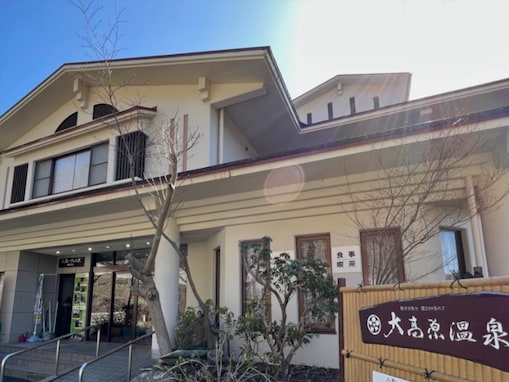 【楽天トラベルセール】「筋湯温泉 九重いやしの里 ホテル大高原」が今だけ特別価格に！ 多種多様な貸切風呂が揃う贅沢空間【2月9日】
