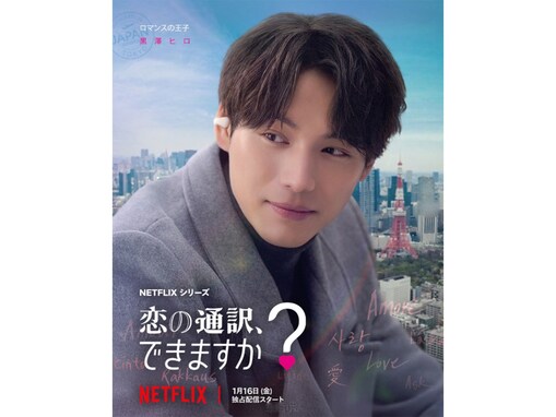 「救国顔」だと思う30代男性俳優ランキング！ 2位「福士蒼汰」を抑えた1位は？