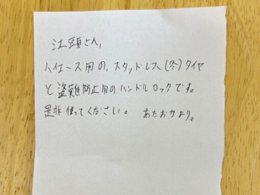 「ほんまにアタオカで草」江頭2:50、ファンからの予想外なプレゼントを公開！ 「愛が重すぎるwww」