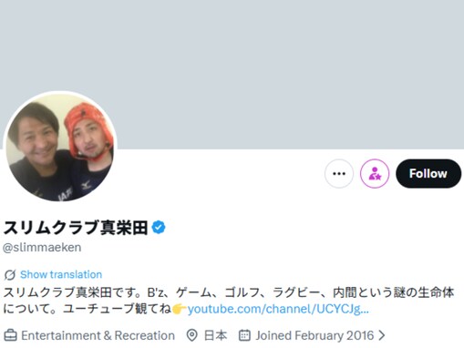 スリムクラブ真栄田、職質を受ける「動きが鋭すぎたので、疑問になりました！」 バッグの中身は？