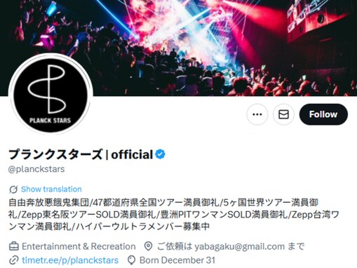 「すげぇアイドルおるなぁ」雪の中“スク水”出演を運営が謝罪。「運営がやらせたとしか思えないんですが」