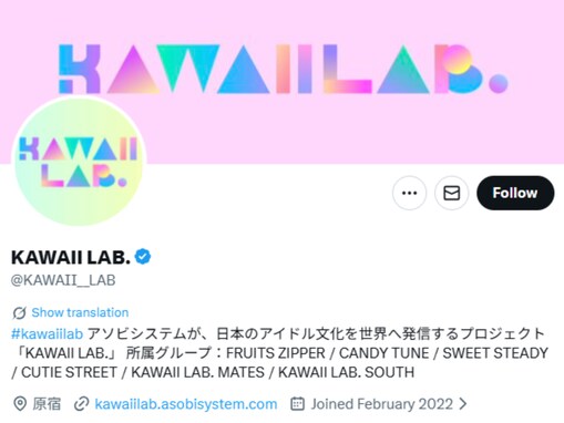 「相当センスない」FRUITS ZIPPER所属会社、AI使用？ のMVに厳しい声「この片腕無くなってるの誰だろ？」