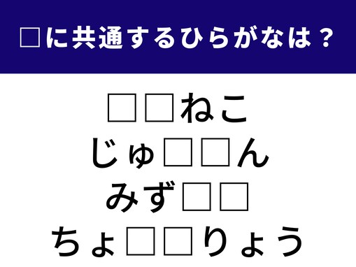 【ひらがなクイズ】1分ですっきり！ 空欄に共通する2文字は？ 料理に欠かせないものがヒント