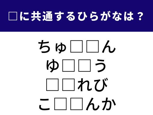 【ひらがなクイズ】空欄に共通する2文字は？ 病院の診療科や買い物での一言がヒント