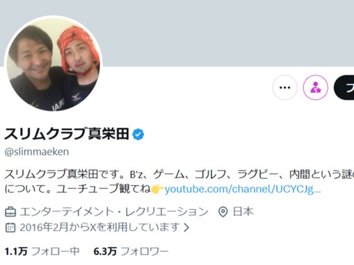 スリムクラブ真栄田が明かした“吉本興業の新ルール”に反響「デスゲーム感あって草」「寛大な会社」