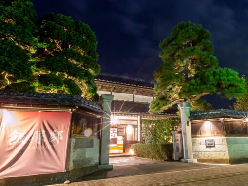 【楽天トラベルセール】「有形文化財ホテル飯塚邸」が特別価格で登場中