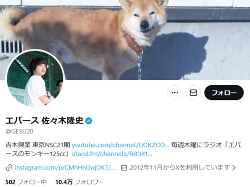 「ガチでエグい」お笑い芸人、「許可も取らず」ネタ披露の相方に激怒⁉ 「生粋の卑怯者」「やば」