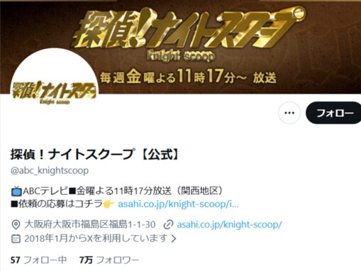 「絶対泣いてしまう」『探偵！ナイトスクープ』、“恋する3歳児”の依頼に「あかんぞこれもう泣いてる」反響