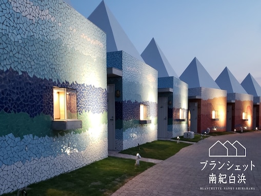 【楽天トラベル特別セール】「ブランシェット南紀白浜」が特別価格で登場中