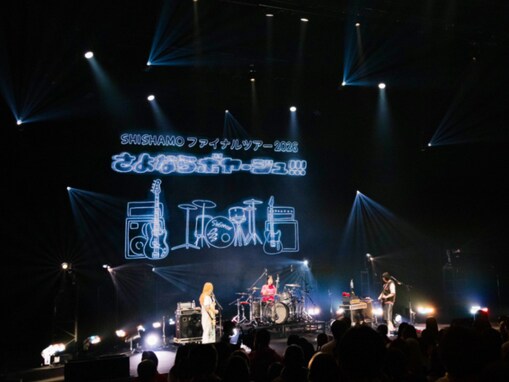SHISHAMO、メンバー体調不良で4公演見合わせ。払い戻し等は調整中「重症なのか分からんな」心配の声相次ぐ