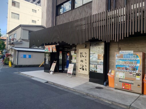 【東京都の人気銭湯】「ひだまりの泉 萩の湯」は都内最大級の広さを誇る施設。充実の入浴体験でリラックス