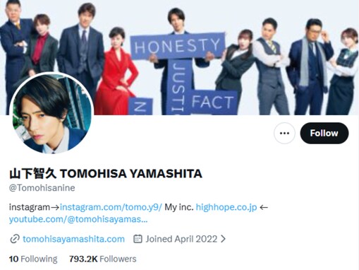 「心までイケメンなのか」山下智久、ロケ地への感謝に絶賛の声「俳優さん自らコメントするの初めて見た」