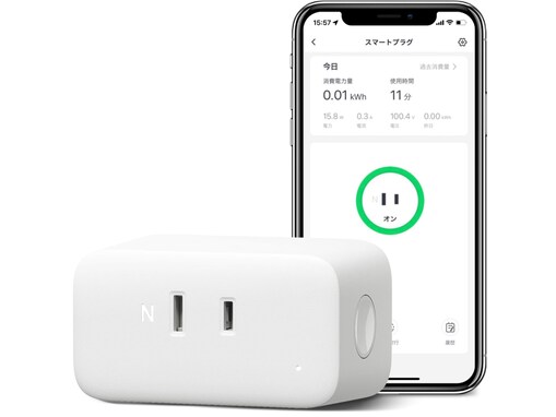【Amazonセール】SwitchBot「スマートプラグ」が特別価格で登場中【2月24日】