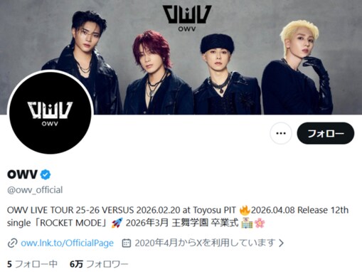 「ええ？！まってまって」人気ボーイズグループ、不適切発言を謝罪＆配信中止。「こりゃー当たり前」