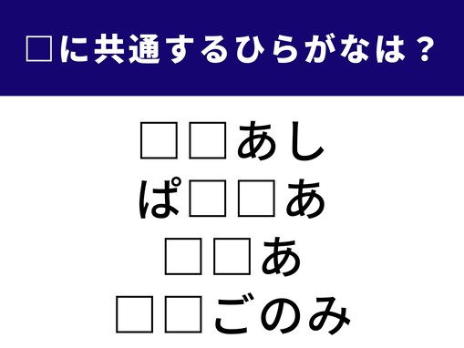 【ひらがなクイズ】スペイン料理がヒント！ 空欄を埋めて4つの言葉を完成させてみよう