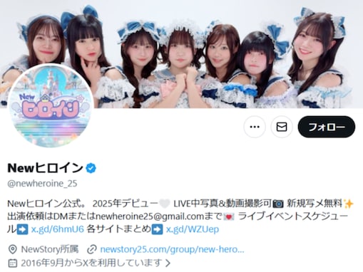 女性アイドルグループ、他社アイドルと“同姓同名”謝罪＆改名報告。「えらい！推せる」温かい声