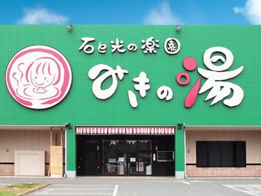 【千葉県の人気スーパー銭湯】「みきの湯」は静かにくつろげる大人の隠れ家的施設。「トゴールの湯」と広々サウナで心身ほぐれる