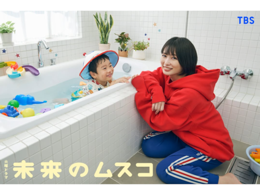 好きな「2026年冬ドラマ（TBS系）」ランキング！ 2位『未来のムスコ』、圧倒的1位は？