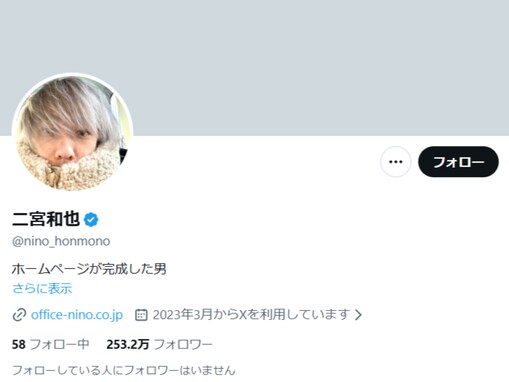 「なんて羨まし」二宮和也、飛行機で“SnowManのなっぴー推し”に遭遇。対応に反響「鼻血が止まりません」