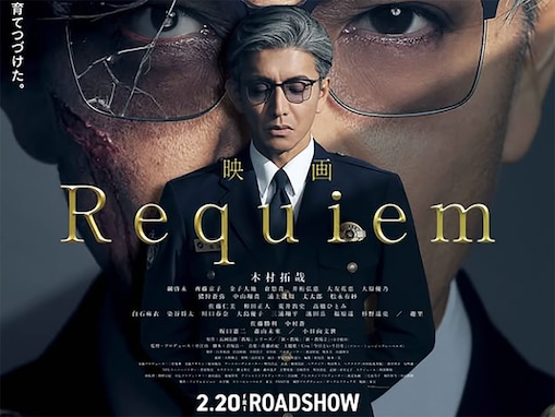 木村拓哉の演技が光る『教場 Requiem』は本当に面白い？ シリーズ全制覇の元テレビ局スタッフが解説