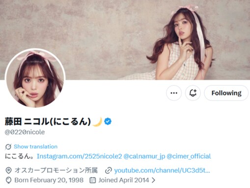 「すんごい嘘ついちゃった」藤田ニコル、タクシー運転手との出来事明かす「にこるん知らない人いるんや」