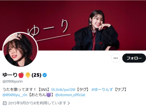 「おもしれえおんな」人気女性インフルエンサーの“ご報告”に反響！ 「草」「ふざけまくってて好き]