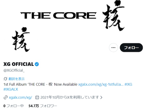 プロデューサー逮捕のXG、今後の公演について“予定通り開催”明言「嬉しい反面、メンバーのメンタルも心配」
