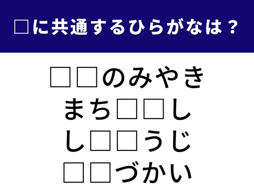 【ひらがなクイズ】これ、なーんだ？ 空欄に入る2文字は？ ヒントは人気の鉄板料理や地域の活性化