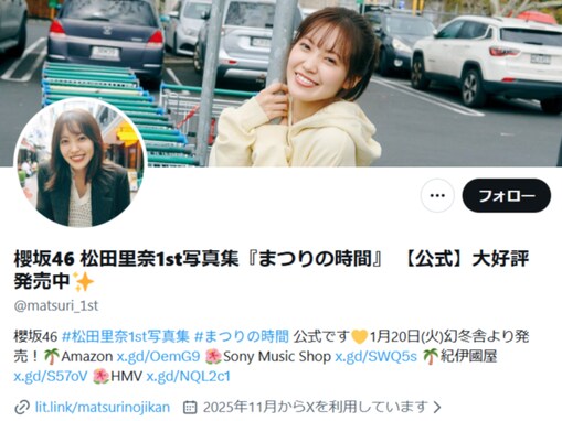 「神誤爆ありがとう」櫻坂46写真集アカ、スタッフが誤爆し謝罪。擁護の一方「内容がキモすぎる」の声も