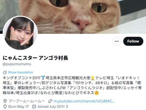 「人として浅すぎてすごい」アンゴラ村長、“秒で責任転嫁”する相方に言及「解散したら？」「ヤバ」