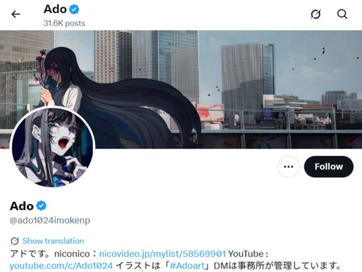 「美しすぎて心臓止まるかと」Ado、実写MVを公開！ 「綺麗で、美しくて」「空いた口が塞がらなかった」