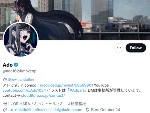 “実写MV”で話題のAdo、歌唱シーンに言及「歌ってないですすみません」。「正直すぎて好感しかない」