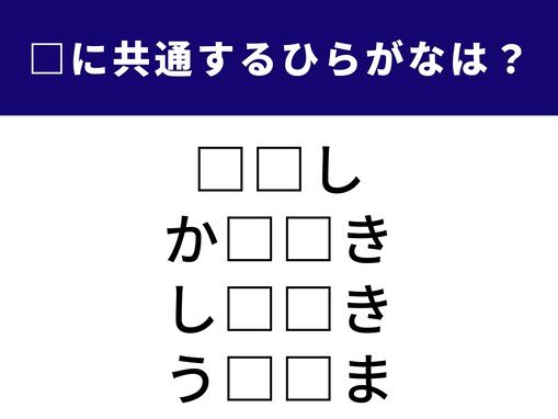 【ひらがなクイズ】解けると爽快！ ひらがな2文字を当てよう！ ヒントは時代劇のあの台詞