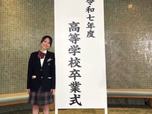 人気インフルエンサー、高校卒業ショット公開！ 「めっちゃ垢抜けてて可愛さ爆発」入学時との比較も