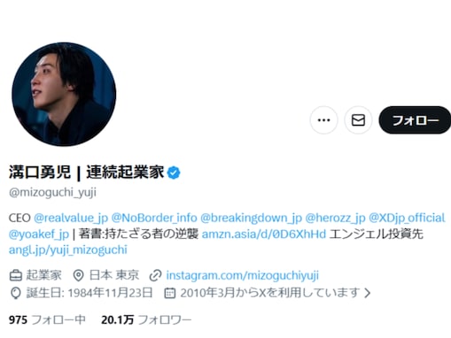 高市首相は否定も。渦中の「SANAE TOKEN」について溝口勇児氏コメント「至らないところがわかってきました」