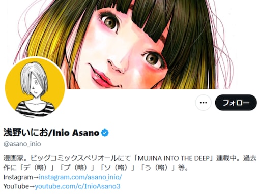 人気漫画家・浅野いにお、“マンガワン騒動”に物申す「ここまで言わさないでよ、頼むよ小学館…」