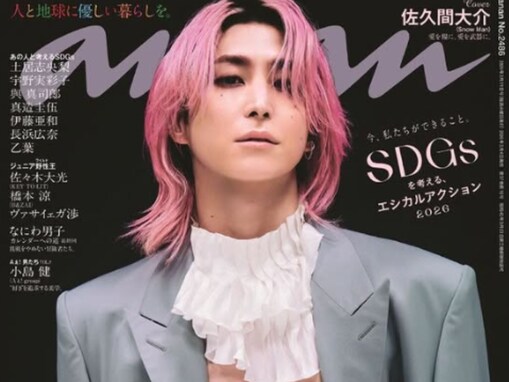 「これ、世に出していいの？」佐久間大介の美し過ぎる腹筋に大反響「ド性癖にぶっ刺さり」「衝撃強い」