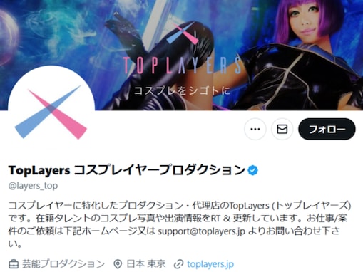 「闇深そうだな…」コスプレイヤー専門事務所、“ドバイ案件”関与を否定「本当にクリーンであってほしい」