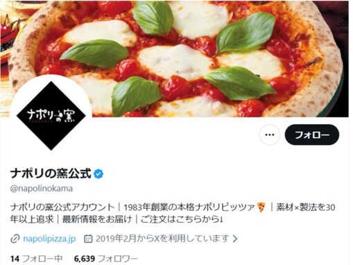 ナポリの窯、炎上中の内部告発？ に“重く受け止めております”声明出すも「全然否定してないやん」の声