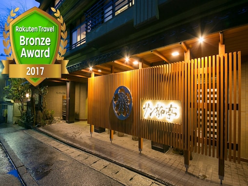 【楽天トラベルスーパーSALE】「人気の露天風呂客室と富山の旬菜美味 宇奈月温泉サン柳亭」が最大20％オフ！ 黒部峡谷の自然美と四季の味わいを楽しむ宿【3月8日】