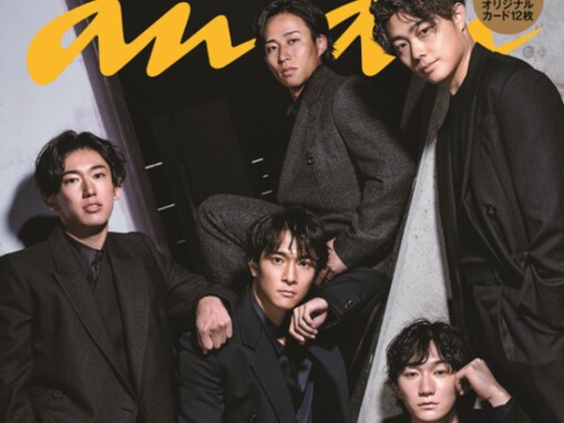 「色気がすごいことに」anan、イケメン野球選手を表紙に抜てき！ 「韓流のグループかと」「バチイケ」