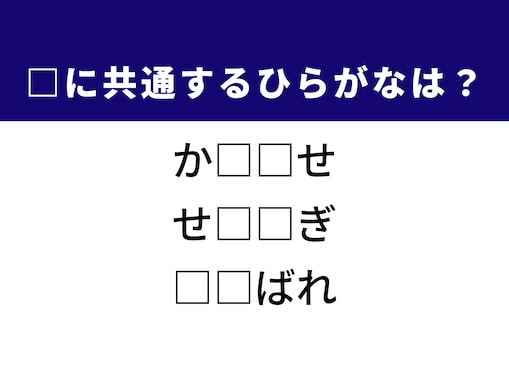 【ひらがなクイズ】埋まると快感！ 空欄を埋める2文字は？ ヒントは水泳のあの種目