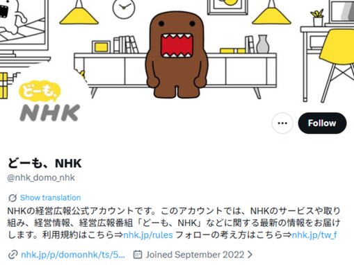 「どーも　じゃねぇだろ」NHK広報アカ、職員逮捕を受け声明出す「アカウント名が全然反省してなさそうで」