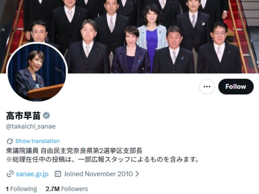 「行けたら行くわ」高市早苗首相、3.11に関する発言に賛否「なんでこの一文を入れたの…」「余計な1言」