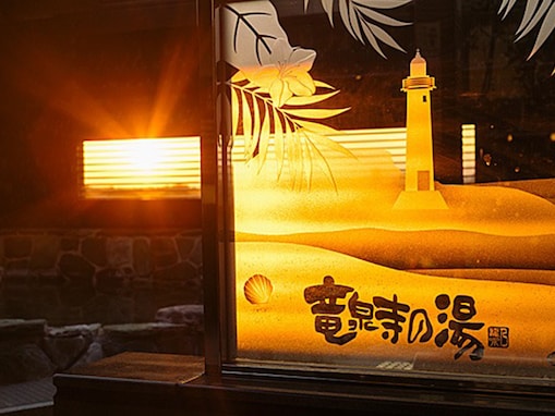 【神奈川県の人気スーパー銭湯】「竜泉寺の湯 湘南茅ヶ崎店」は12種類のお風呂・サウナが楽しめる癒しの施設