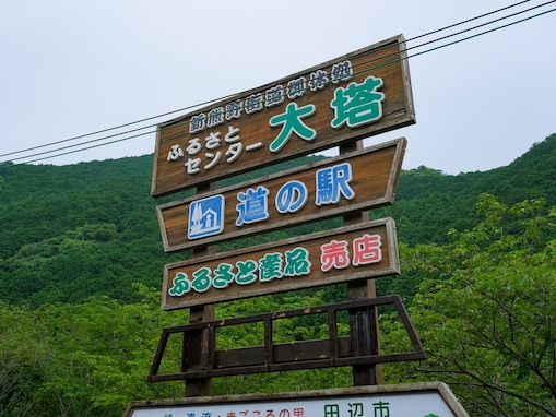 好き＆行ってみたい「和歌山県の道の駅」ランキング！ 2位「ふるさとセンター大塔」を抑えた1位は？【2026年調査】